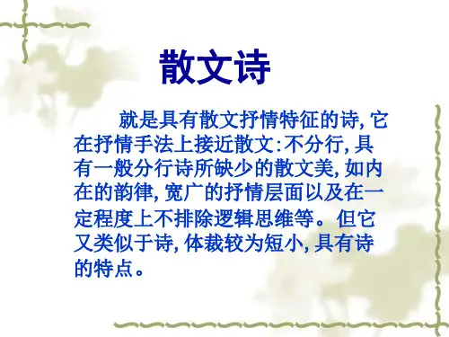 人教版八年级语文下册第十课《组歌》