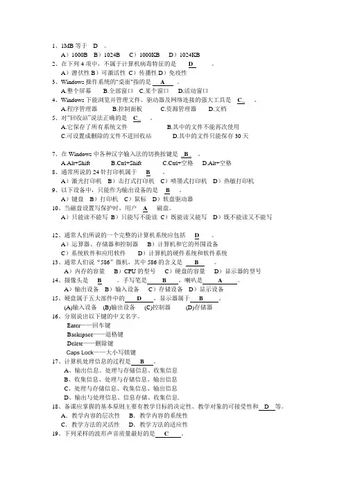 小学信息技术教师基本功专业测试题