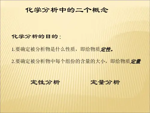 南京科捷气相色谱知识讲座