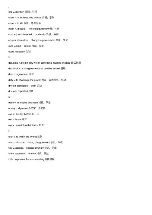 英语报刊新闻标题词汇（3）