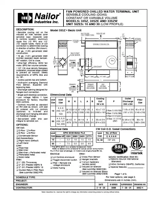 纳伊尔工业公司产品说明书：B系列超级替代B图号2-6-2333007-20-2133SZ-1冷气终端