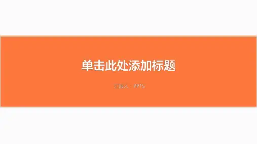 2023最新精品创意风格PPT模板 (40)