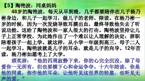 颁奖词ppt课件