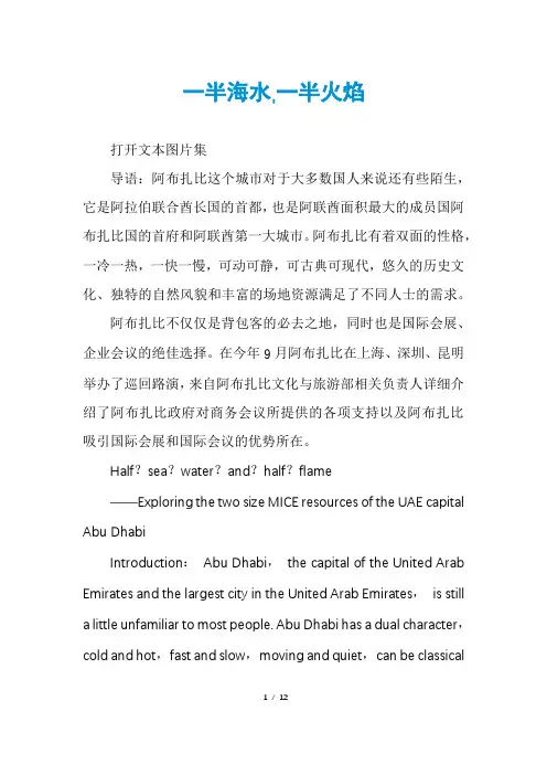 一半海水,一半火焰