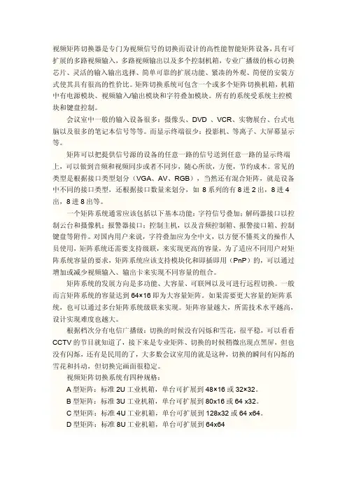 视频矩阵与解码器