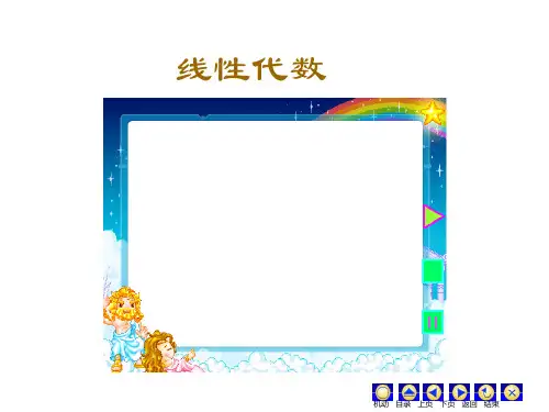向量组的线性相关性习题课