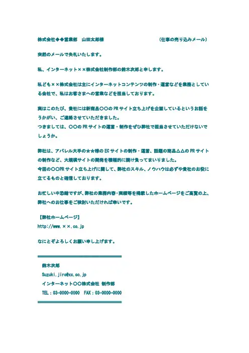 ビジネスメール文例