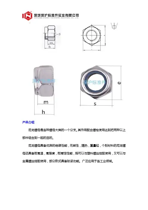 GB889 DIN985尼龙锁紧螺母 自锁螺母锁紧防脱螺帽