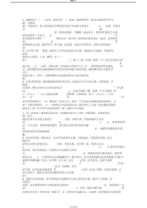 四十个心理学小游戏