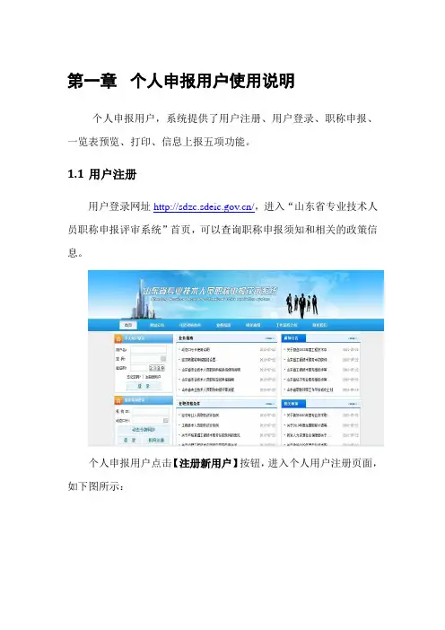 职称软件使用说明