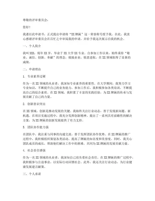 申请书_牌匾