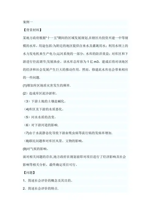 现代咨询方法与实务