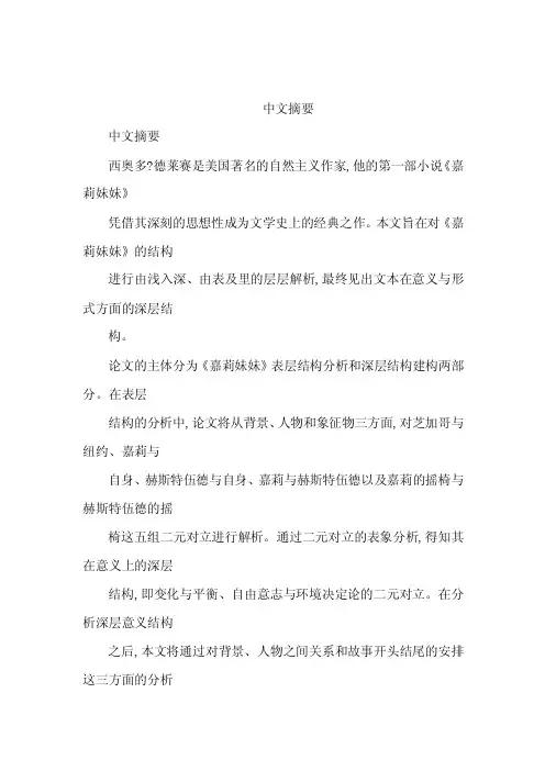 种有效方法。这便是列维斯特劳斯的...