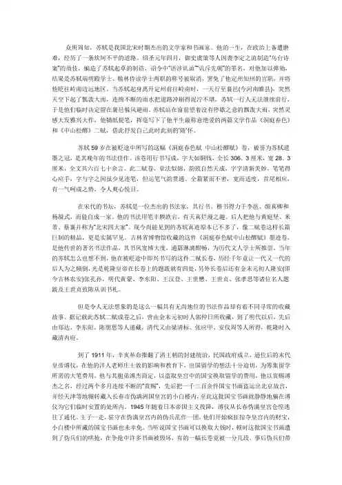 众所周知