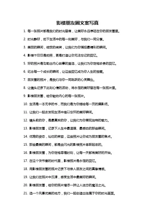 影楼朋友圈文案写真