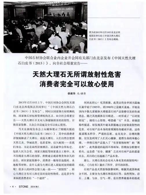 天然大理石无所谓放射性危害消费者完全可以放心使用