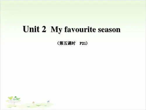 五年级(下)英语公开课Unit 2 My favourite season人教PEP版课件下载