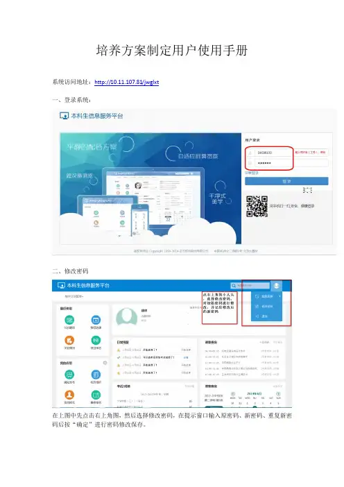培养方案制定用户使用手册 - 浙江工商大学教务处