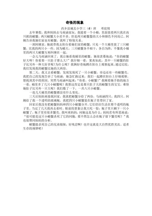 奇怪的现象