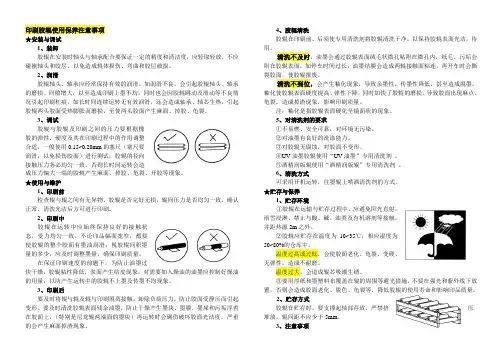 印刷胶辊使用保养注意事项