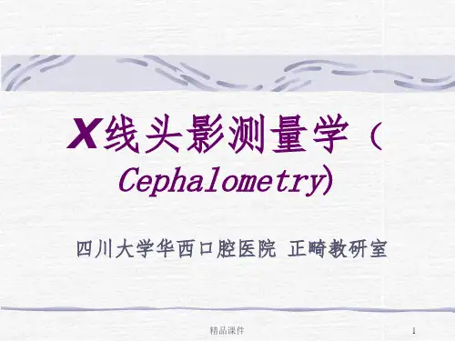 X线头影测量学ppt课件