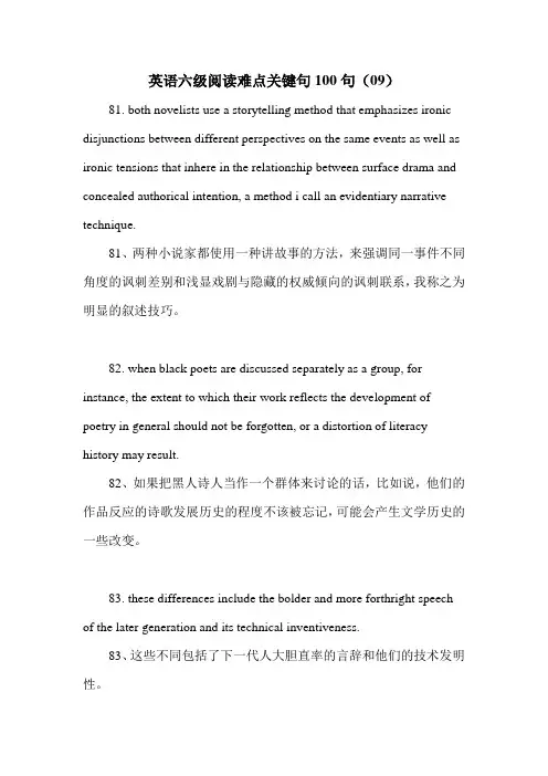 英语六级阅读难点关键句100句(09)