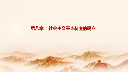 《中国近现代史刚要导读》第8章