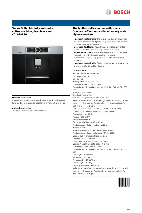  Series 8 内置全自动咖啡机 CTL636ES6 产品说明书