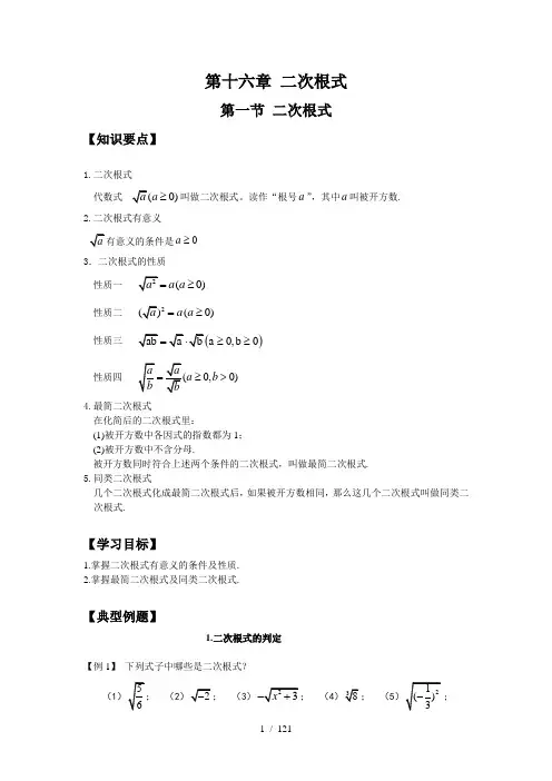 沪教版初二上数学详细讲义