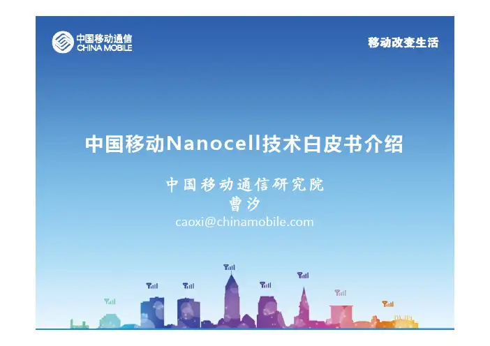 1018am_02_Cao Xi_CM_Introduction of Nanocell technical white paper