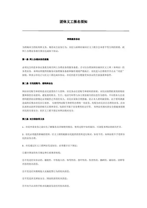 义工义务