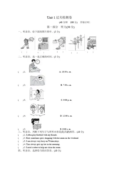 人教版PEP英语五年级下册第一单元测试试卷(一)含答案【最新】