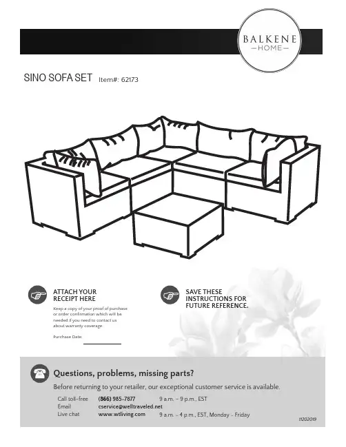 SINO SOFA SET 产品说明书