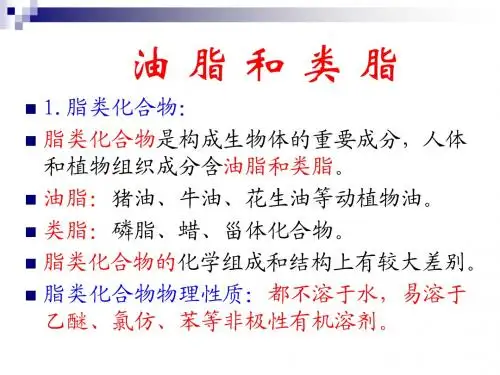 油脂