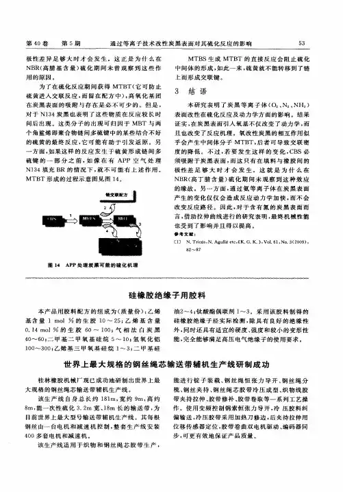 世界上最大规格的钢丝绳芯输送带辅机生产线研制成功