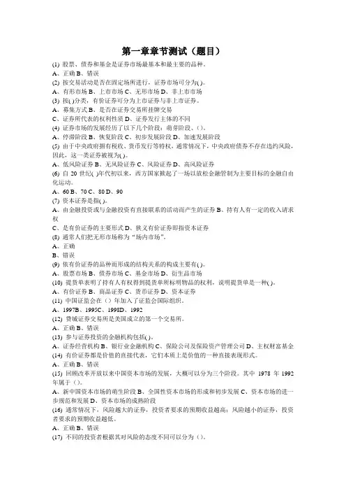 证券测试
