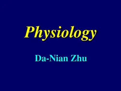 复旦大学生理学课件1