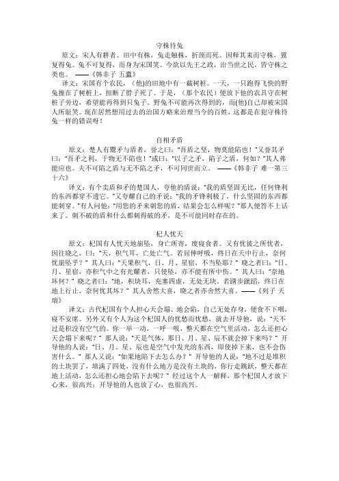 守株待兔