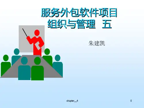 软件项目成本计划