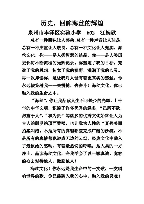 历史,回眸海丝的辉煌