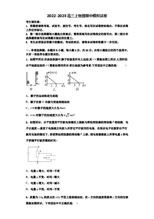 陕西西安市长安区第一中学2022-2023学年高三物理第一学期期中质量跟踪监视试题含解析