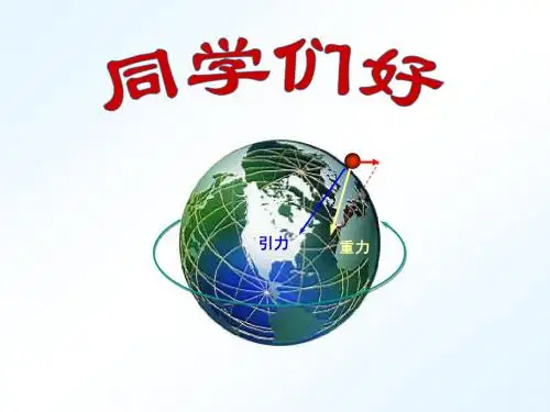 质点动力学之二