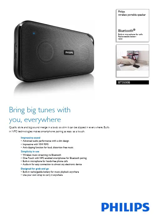 Philips BT3500 蓝牙耳机说明书