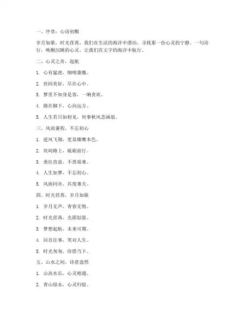 走心文案顺口溜短句