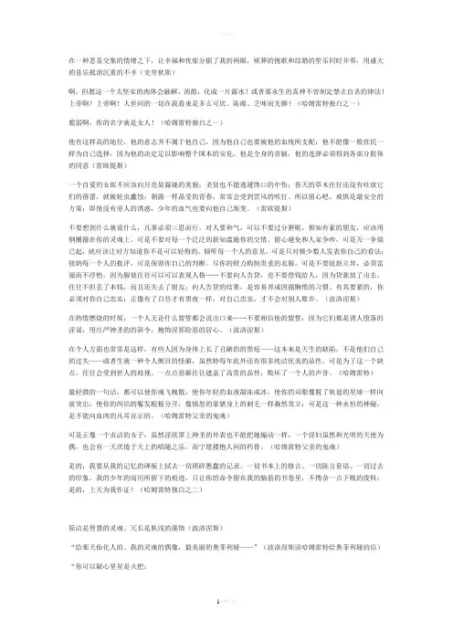 哈姆雷特经典语录