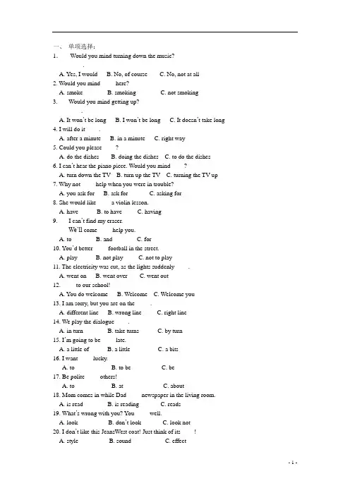 八年级英语上册 Unit 7 Would you mind turning down the mus