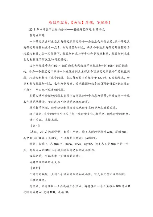 最短路径(八年级最短路径问题归纳)