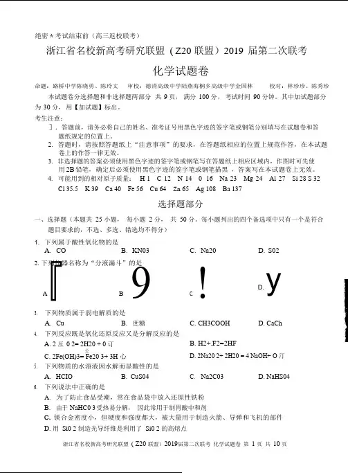 化学试卷+答案
