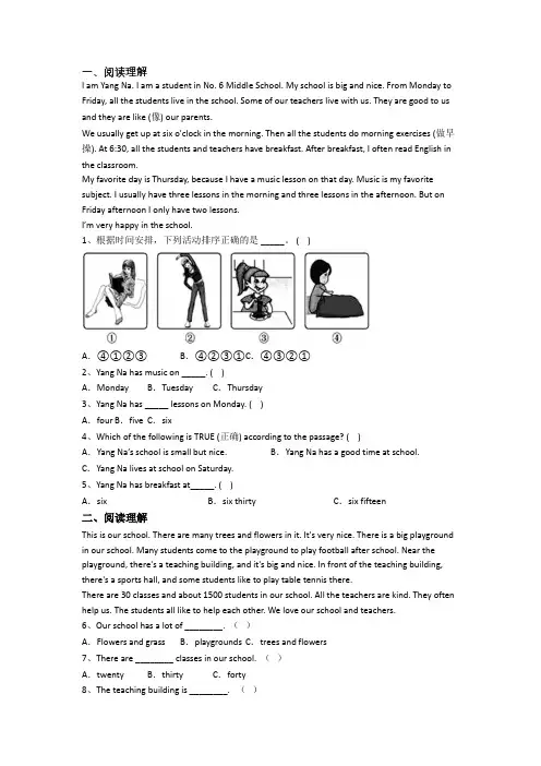 北师大版英语小学四年级下学期阅读理解专项质量试卷测试卷(含答案)