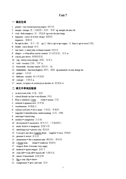 研究生英语下学期复习